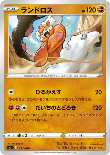 Landorus