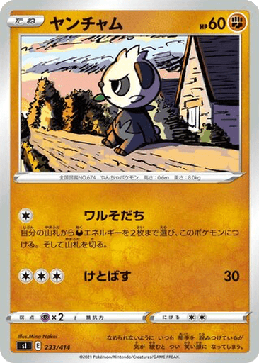 Pancham