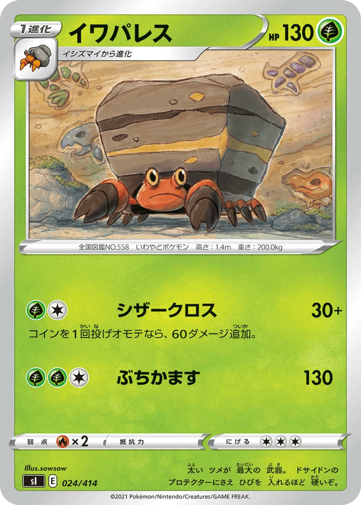 Crustle