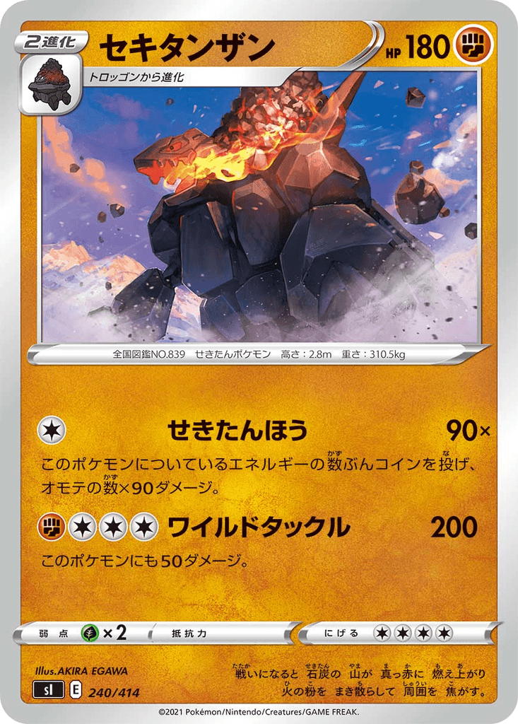 Coalossal
