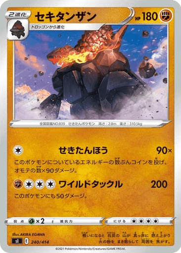 Coalossal