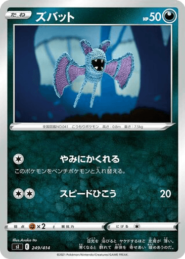 Zubat