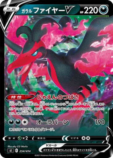 Galarian Moltres V
