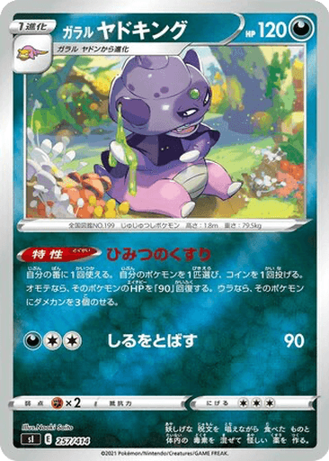 Galarian Slowking