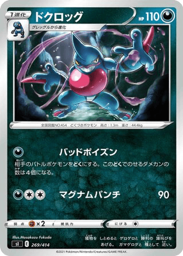 Toxicroak