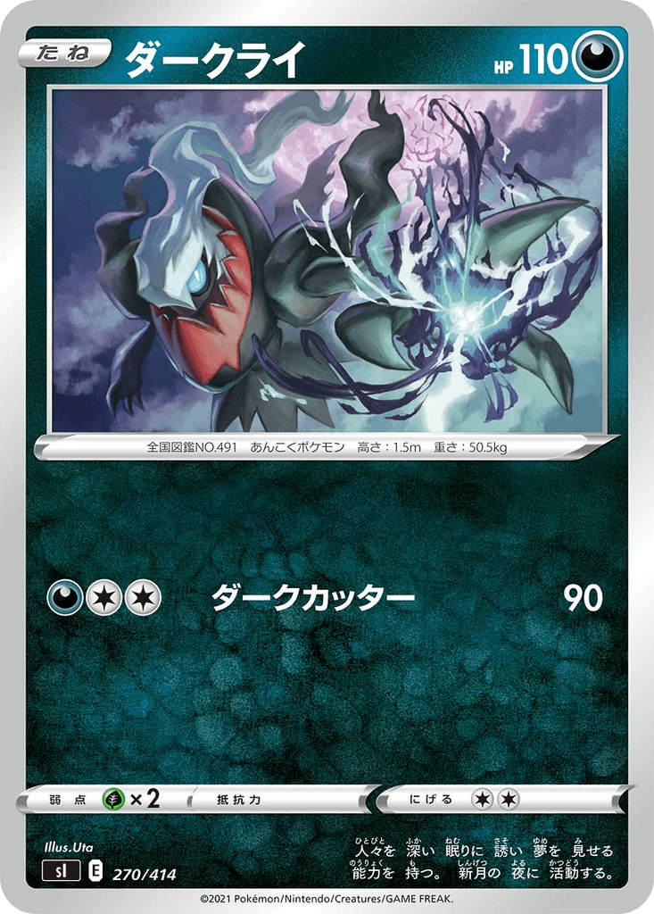 Darkrai