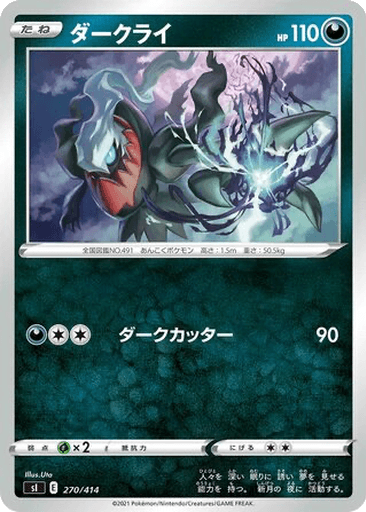 Darkrai