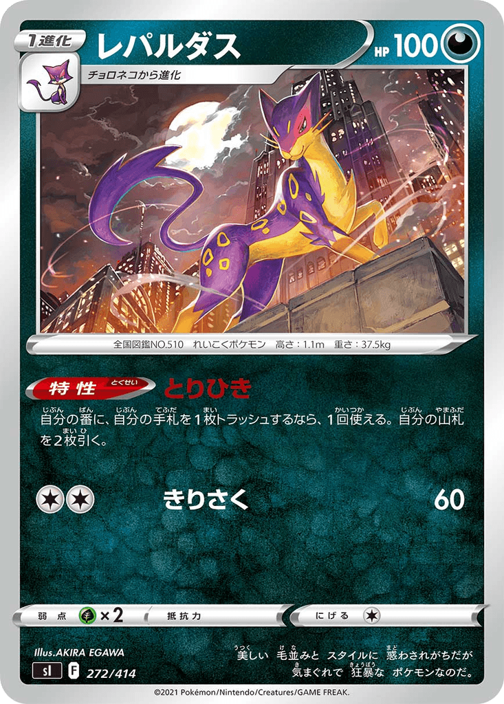 Liepard