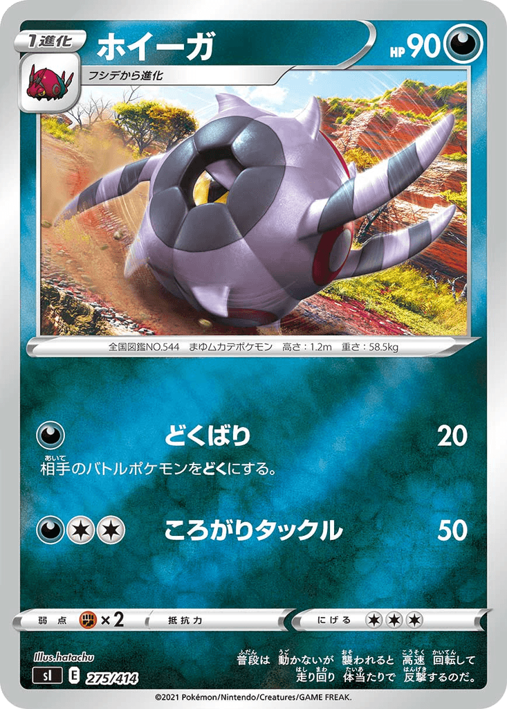 Whirlipede