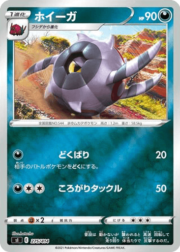Whirlipede
