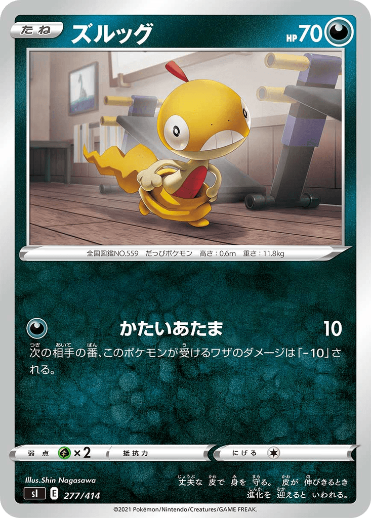 Scraggy