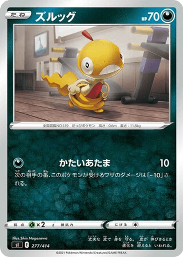 Scraggy