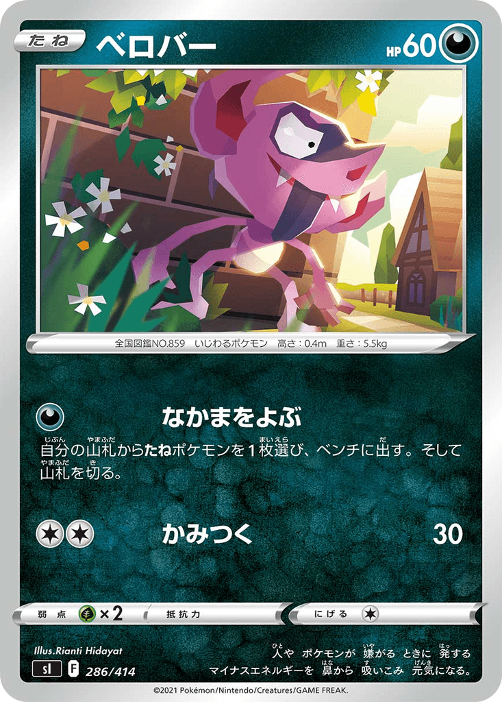Impidimp