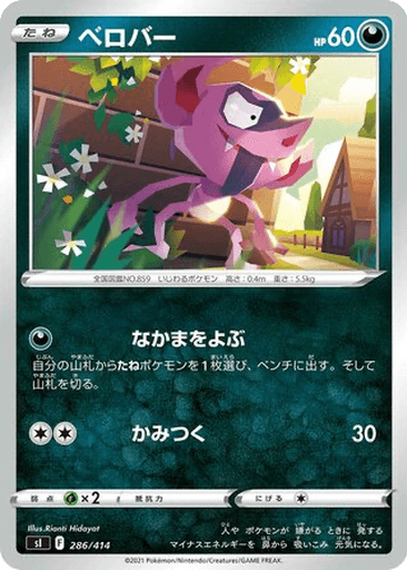 Impidimp