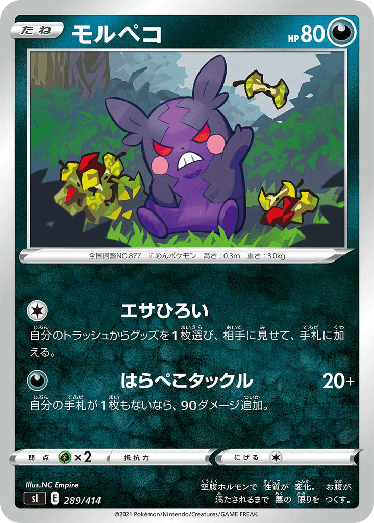 Morpeko