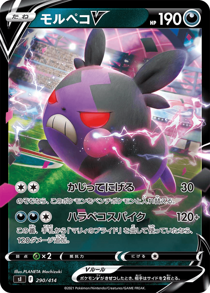 Morpeko V