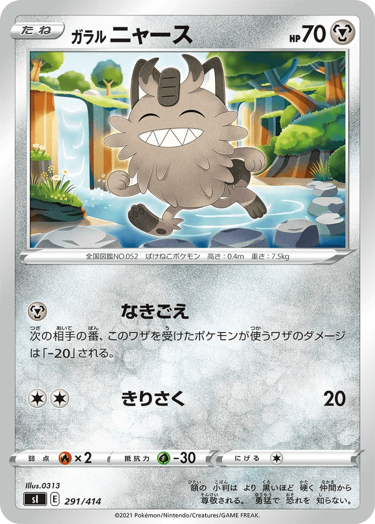 Galarian Meowth
