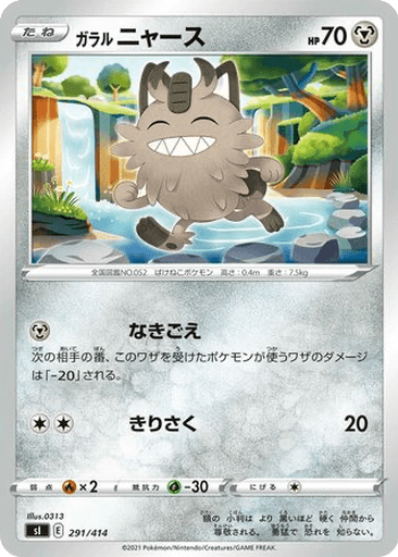 Galarian Meowth