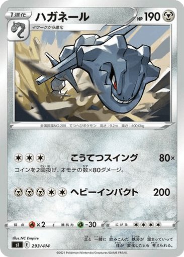 Steelix