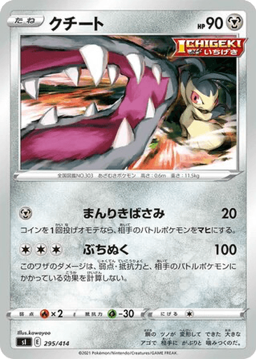 Mawile
