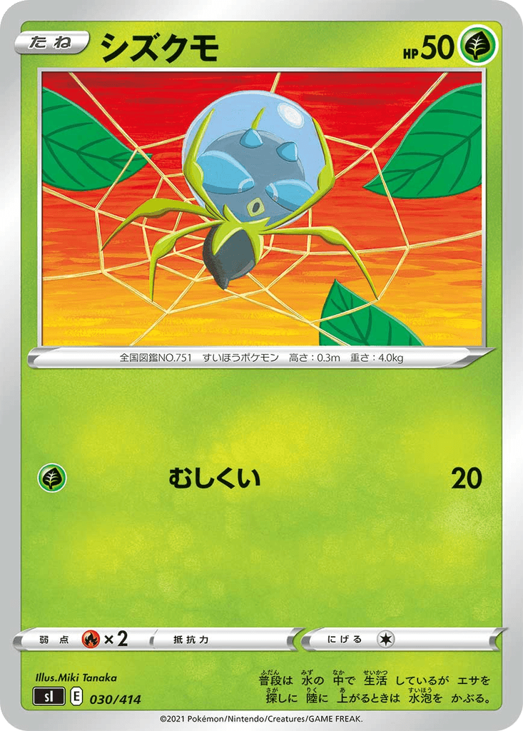 Dewpider