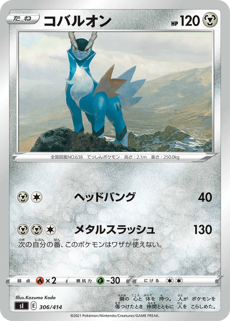 Cobalion