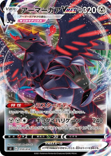Corviknight VMAX
