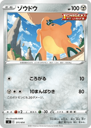 Cufant