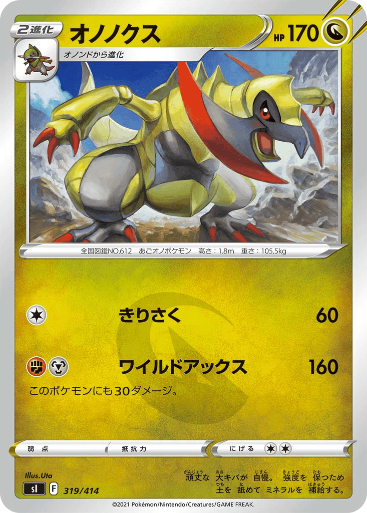 Haxorus