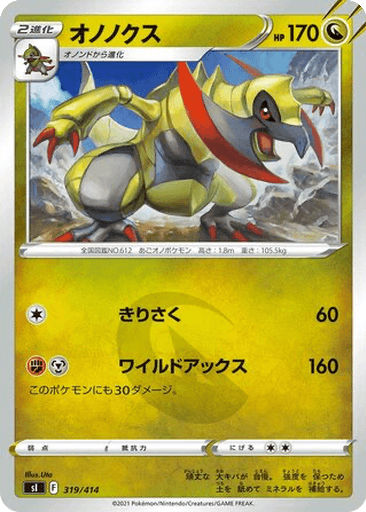 Haxorus