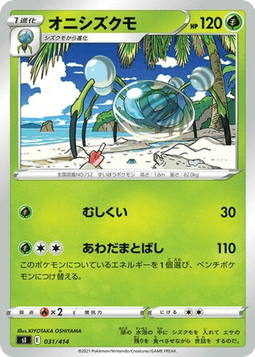 Araquanid