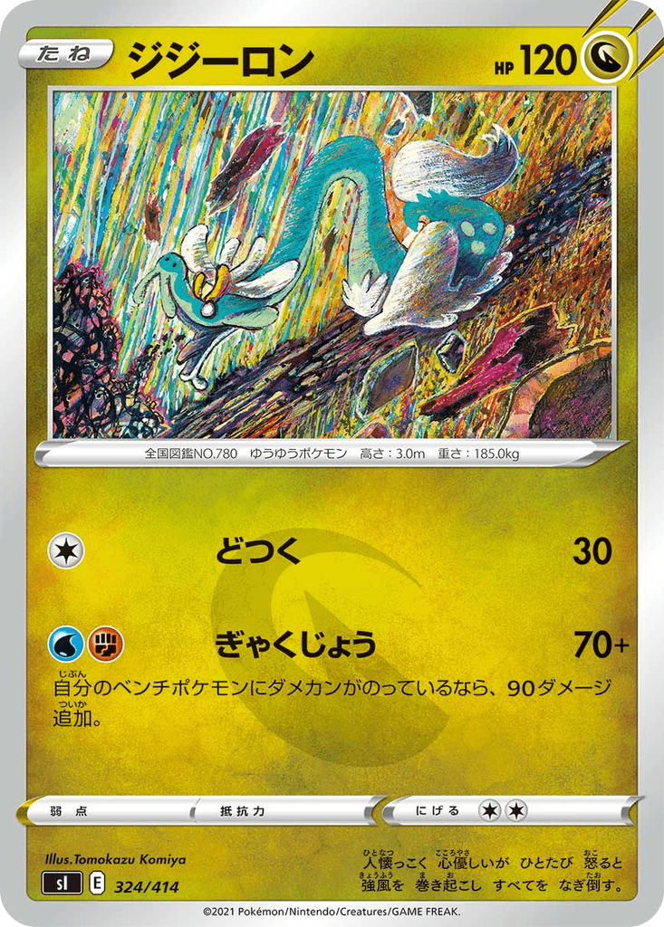Drampa