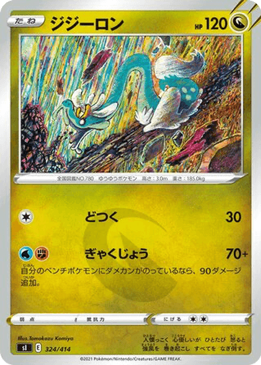 Drampa
