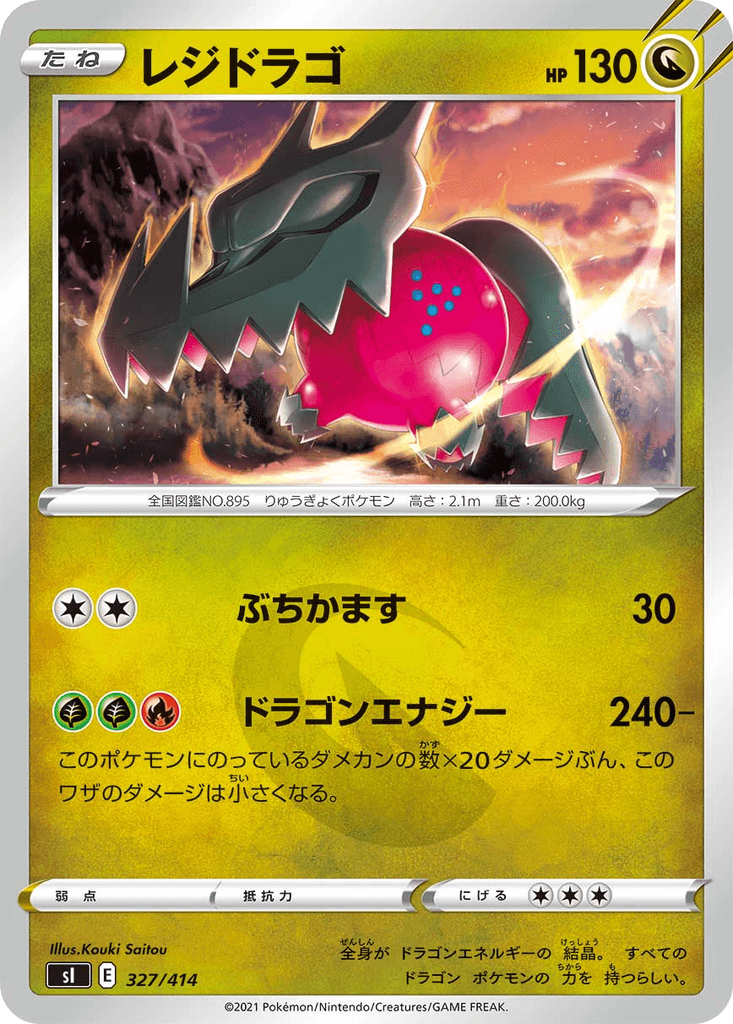 Regidrago
