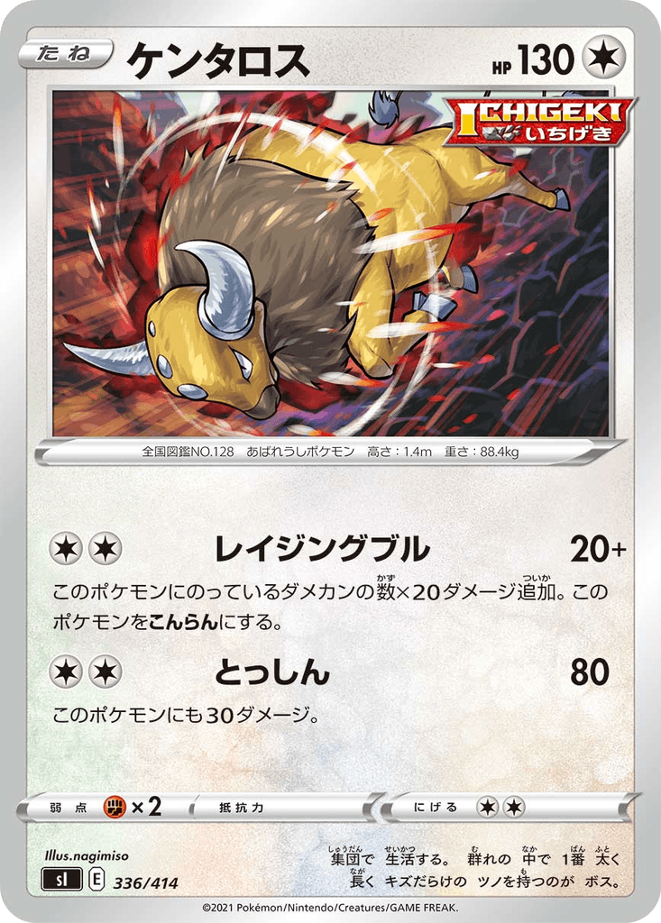 Tauros