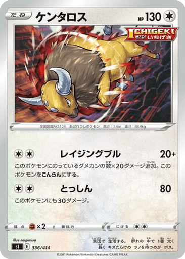 Tauros