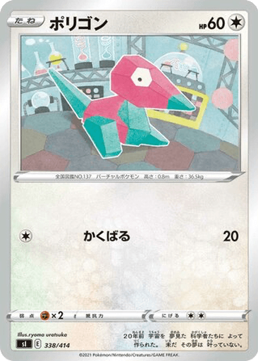 Porygon