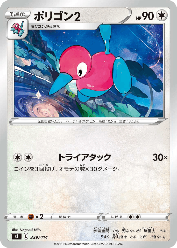 Porygon2