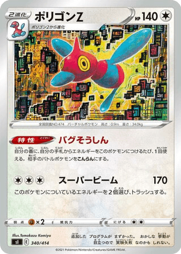 Porygon-Z