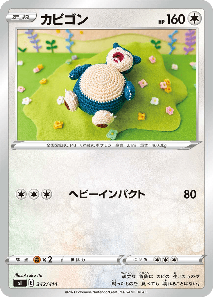 Snorlax