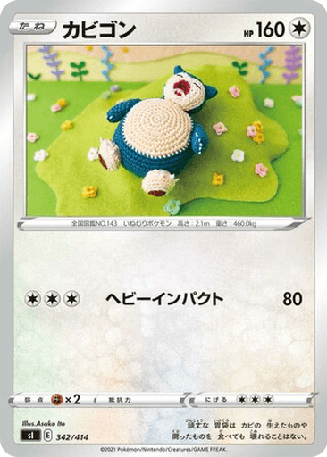 Snorlax