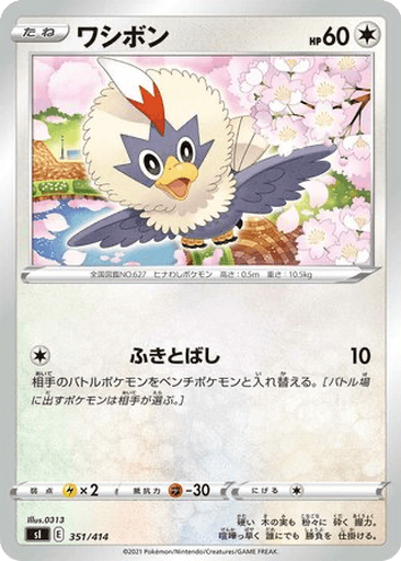 Rufflet
