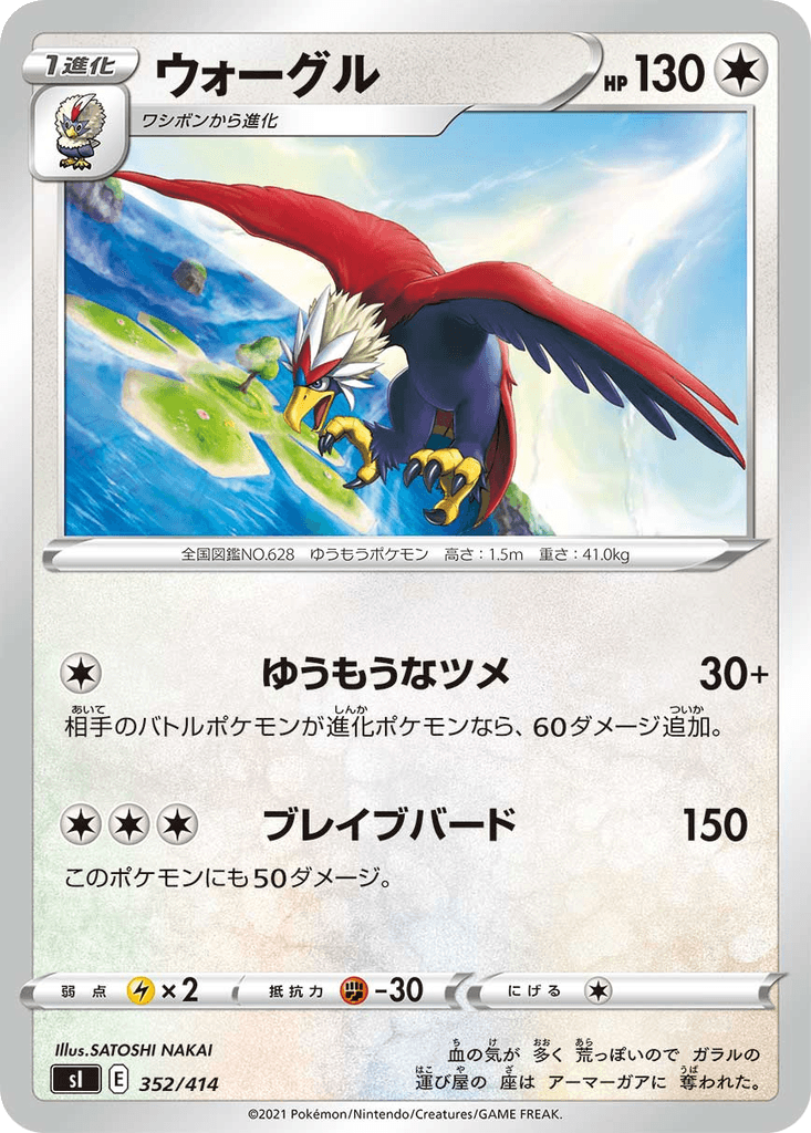 Braviary