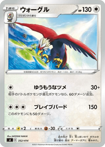 Braviary
