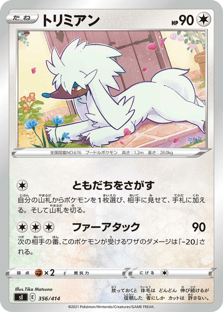 Furfrou