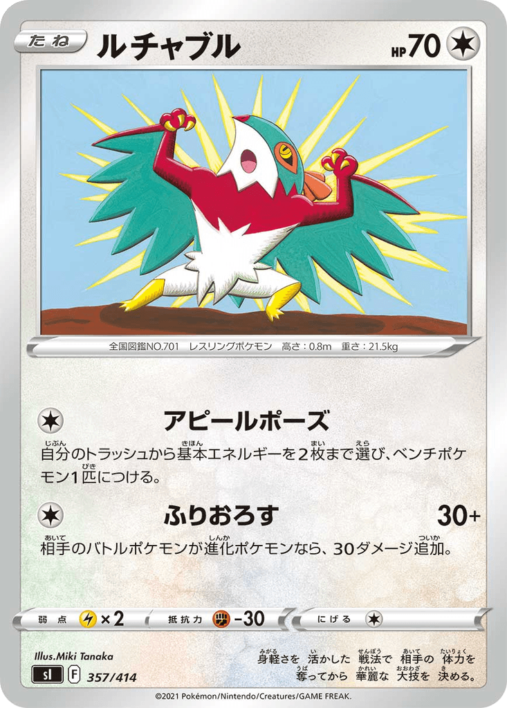 Hawlucha