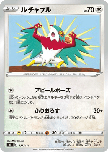 Hawlucha