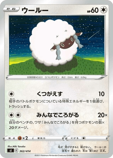 Wooloo
