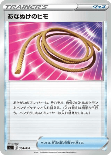 Escape Rope