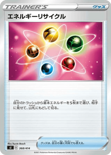 Energy Recycler